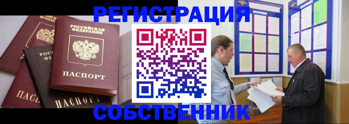 прописка в ХМАО