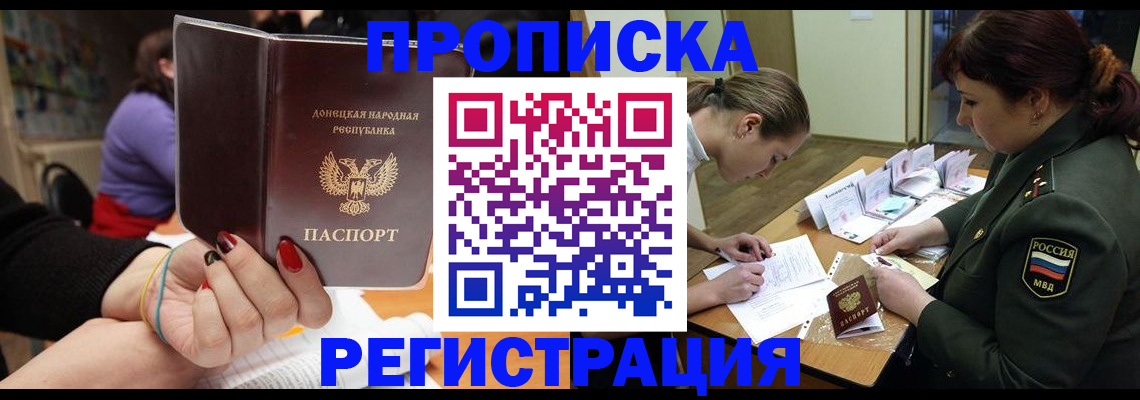 прописка ребенка в ХМАО