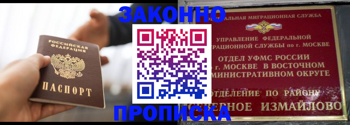 прописка иностранных граждан в ХМАО