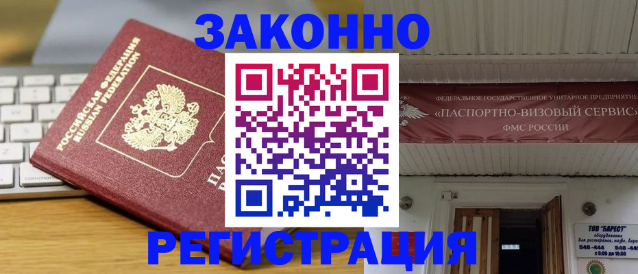 прописка для военкомата в ХМАО