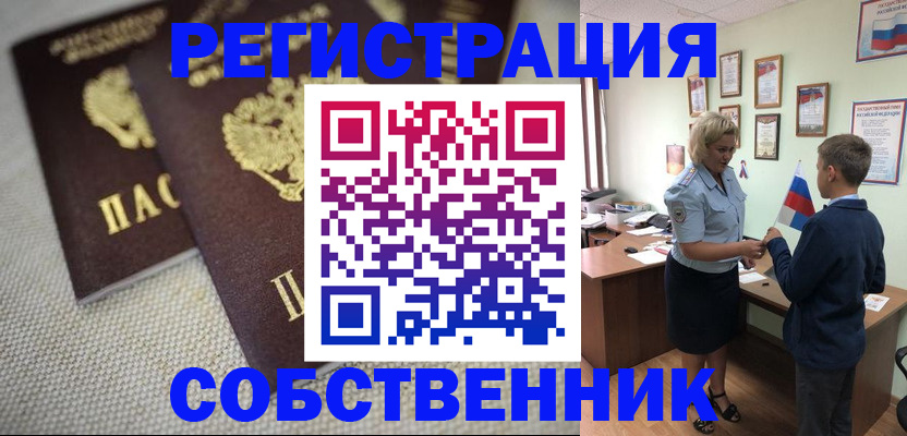 временная регистрация в ХМАО