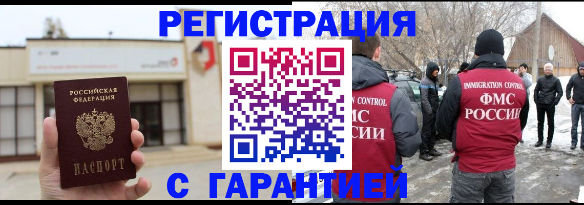 прописка законно в ХМАО