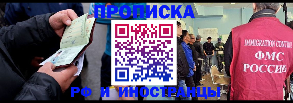 временная регистрация в ХМАО