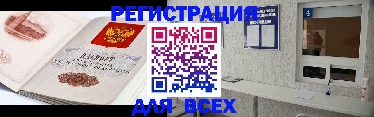 прописка от собственника в ХМАО